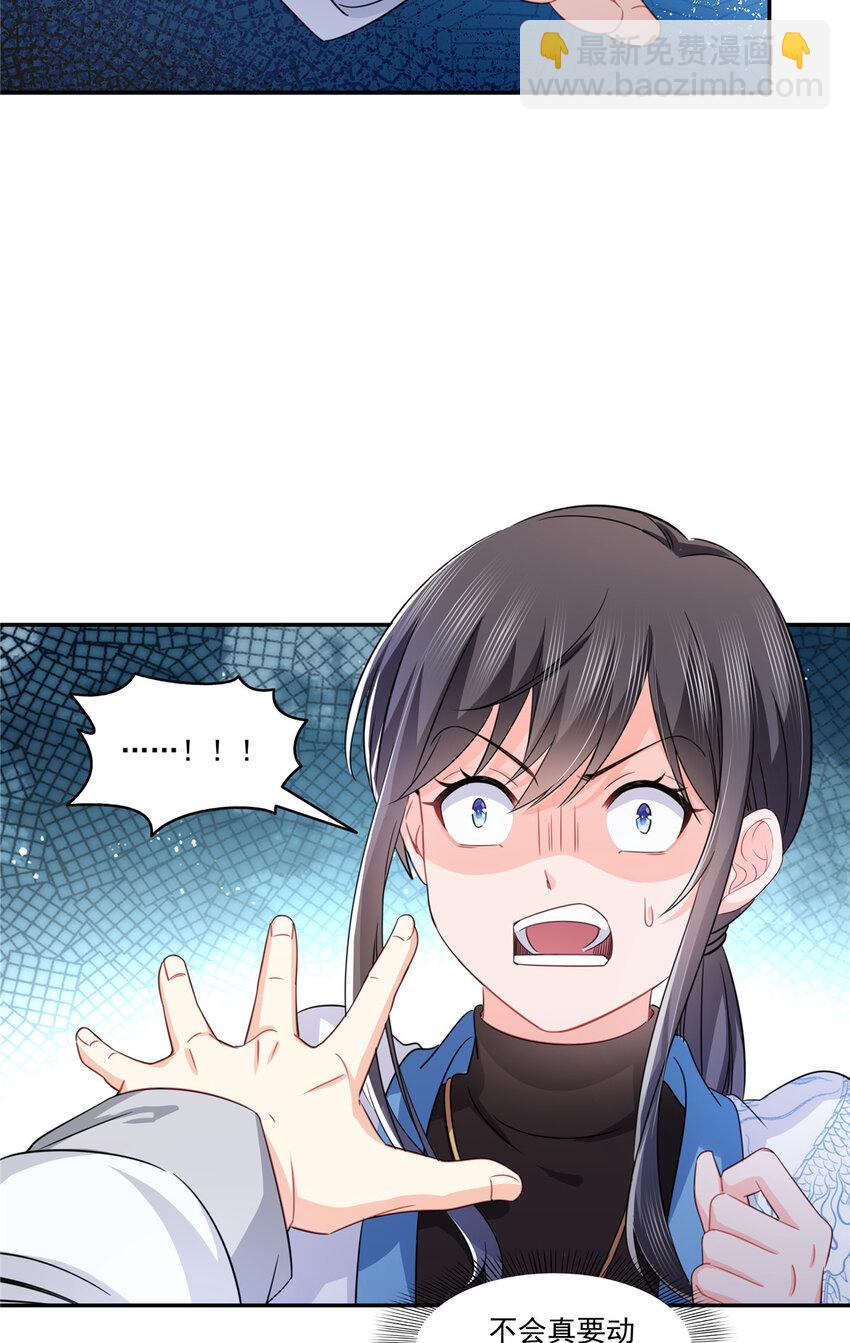 438 被强吻的修罗主-第441话