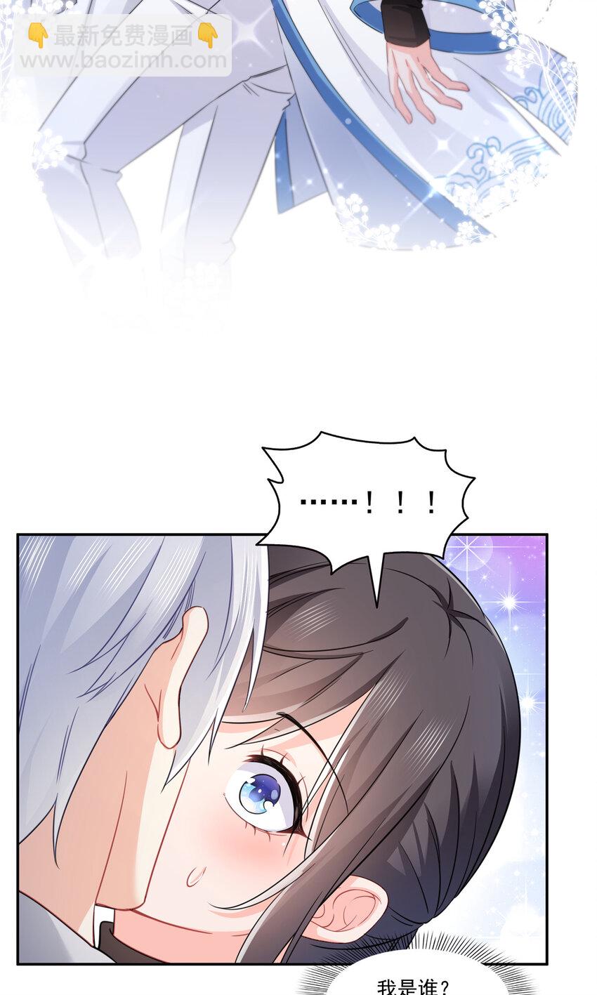438 被强吻的修罗主-第441话