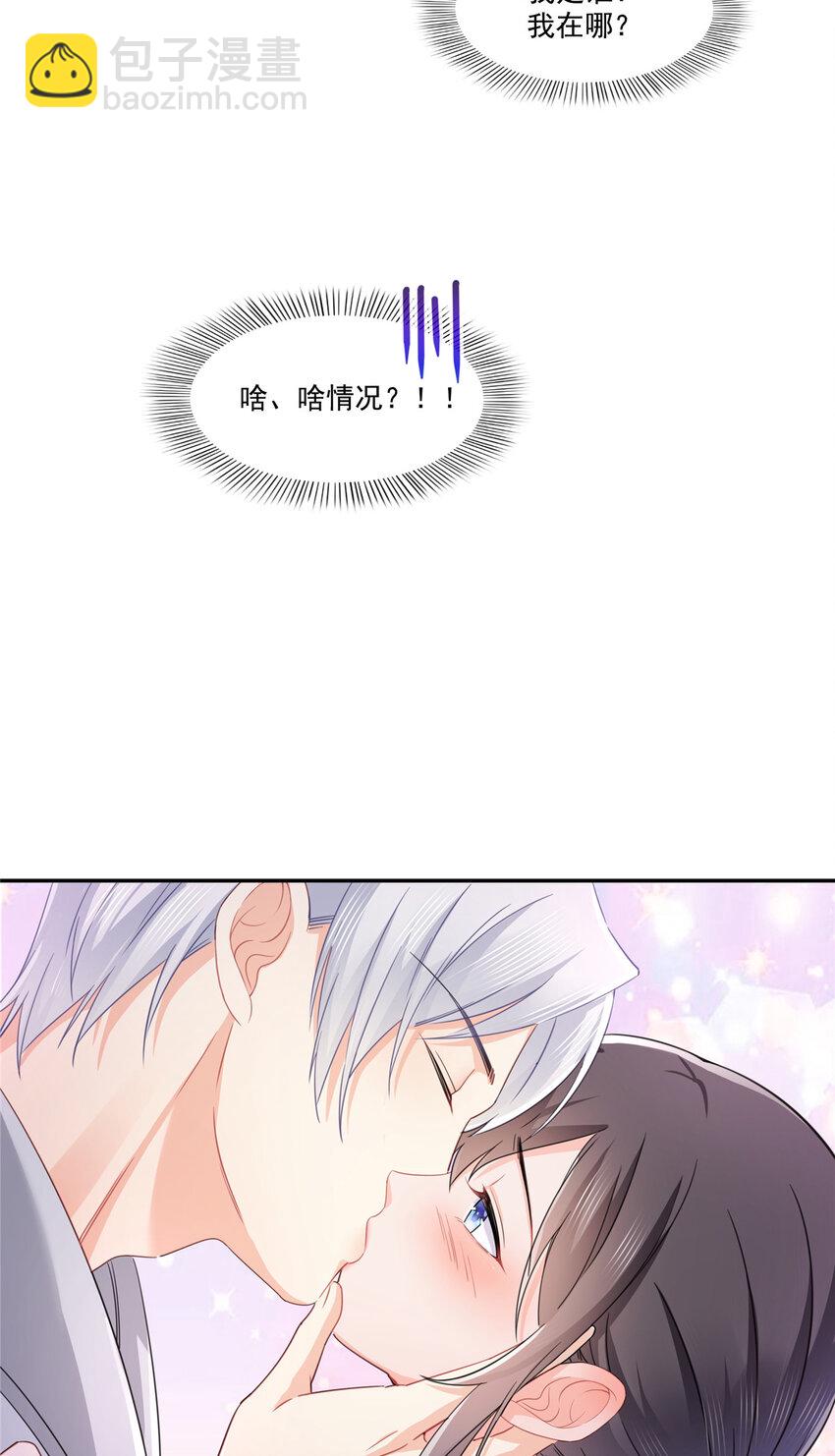 438 被强吻的修罗主-第441话