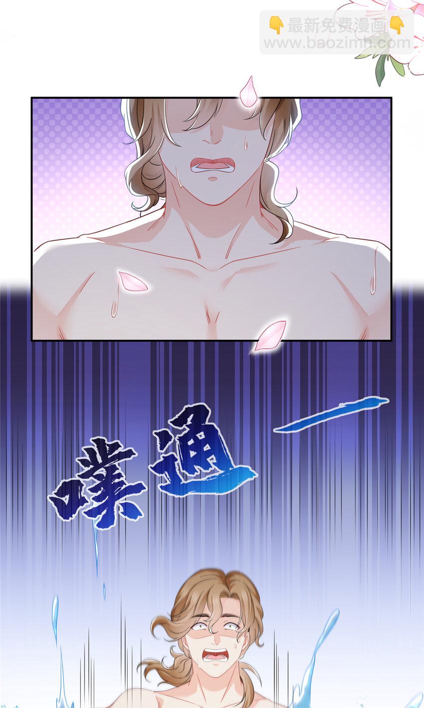 438 被强吻的修罗主-第441话