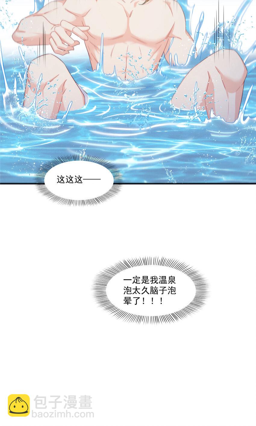 438 被强吻的修罗主-第441话