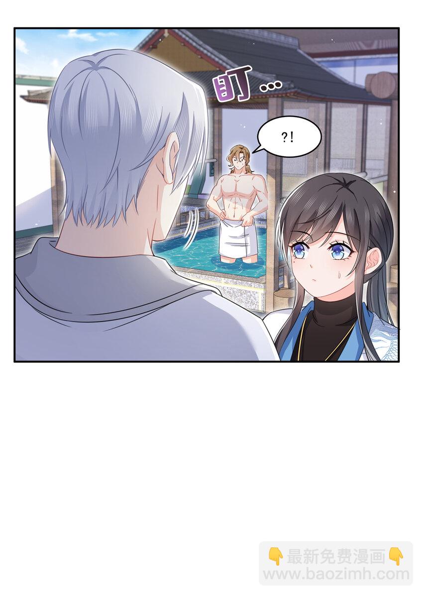 438 被强吻的修罗主-第441话