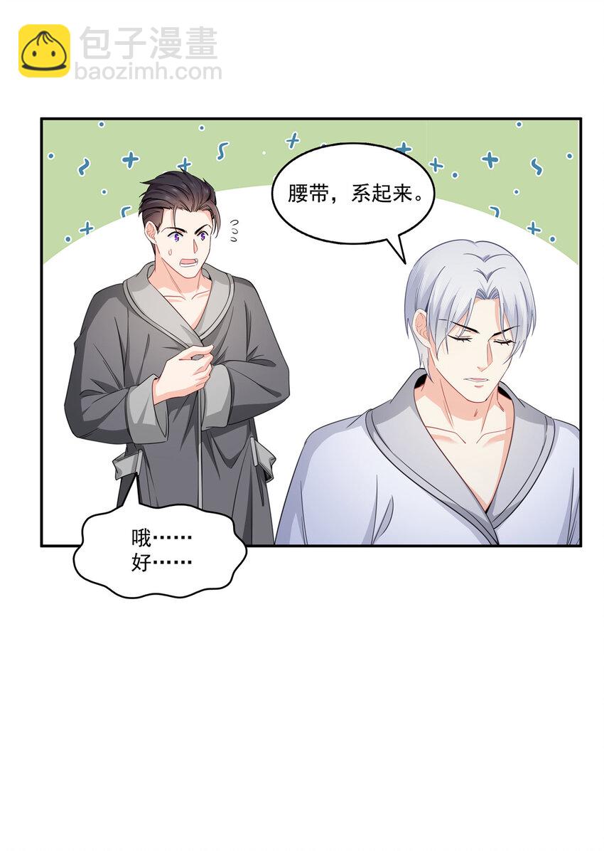 438 被强吻的修罗主-第441话