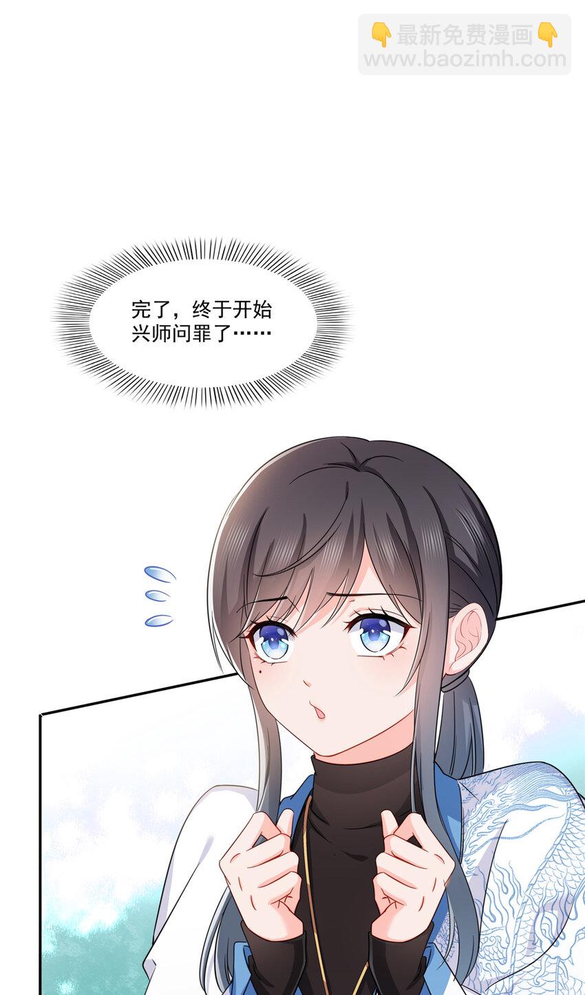 438 被强吻的修罗主-第441话