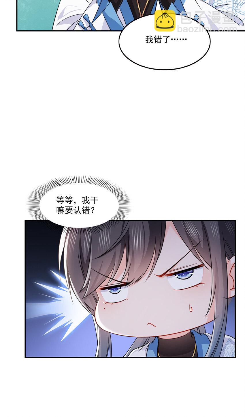438 被强吻的修罗主-第441话