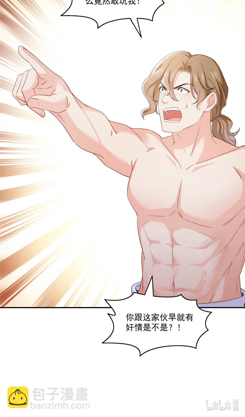 438 被强吻的修罗主-第441话