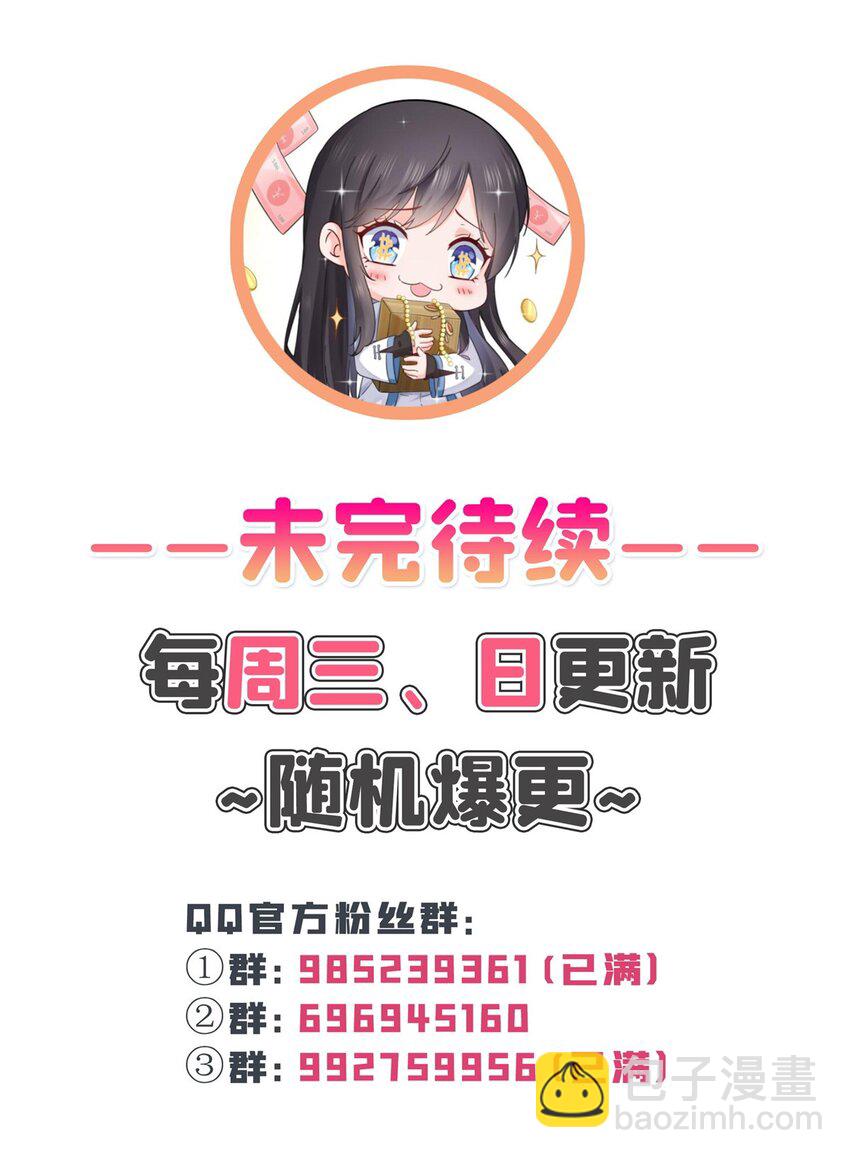 438 被强吻的修罗主-第441话