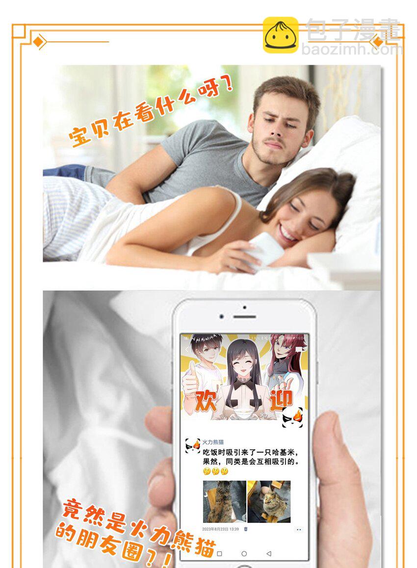 438 被强吻的修罗主-第441话