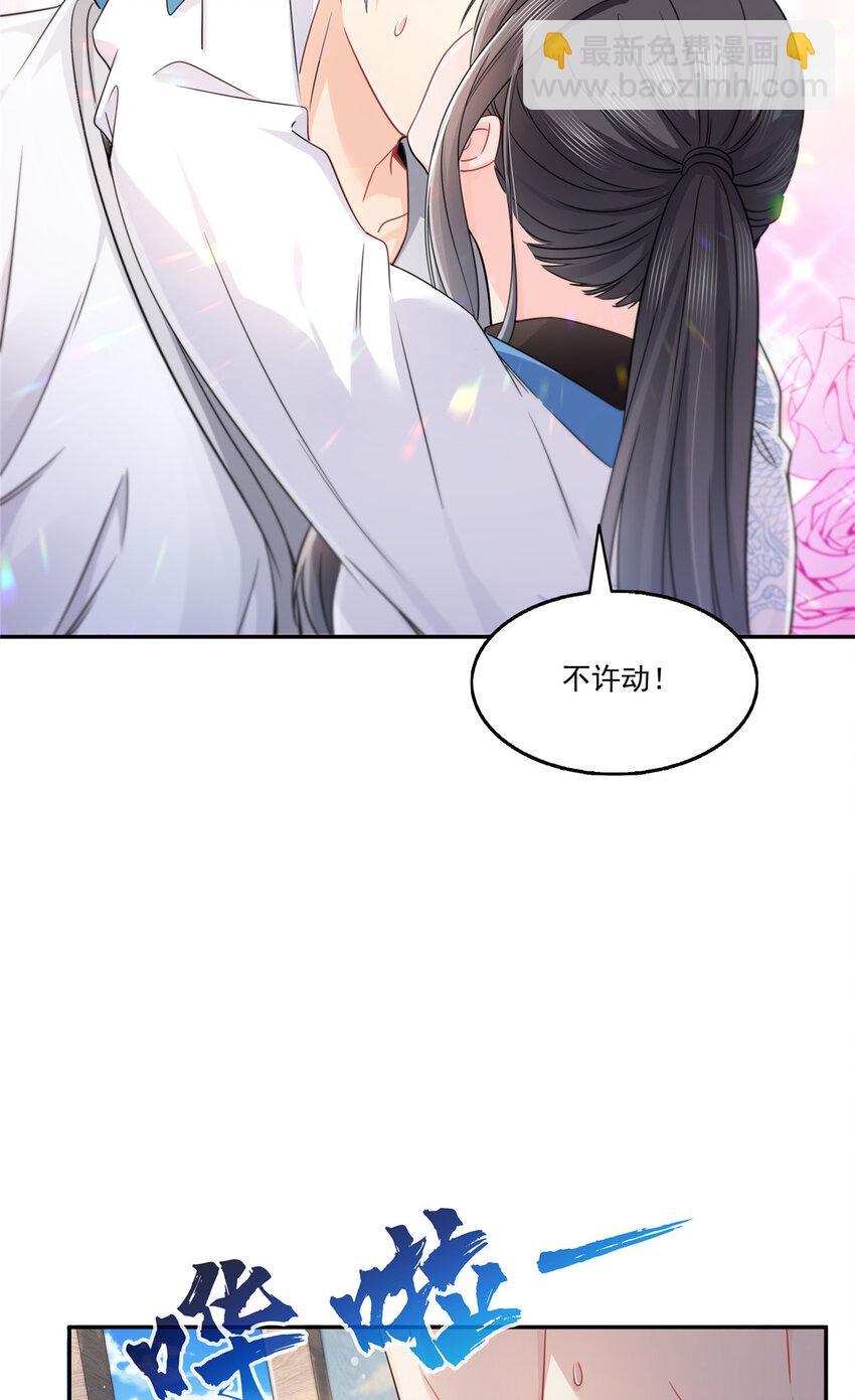 438 被强吻的修罗主-第441话
