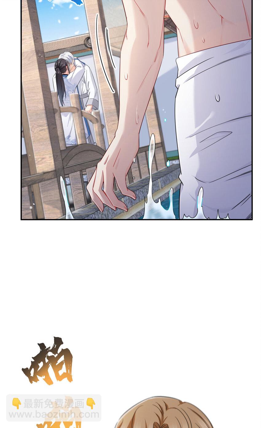 438 被强吻的修罗主-第441话