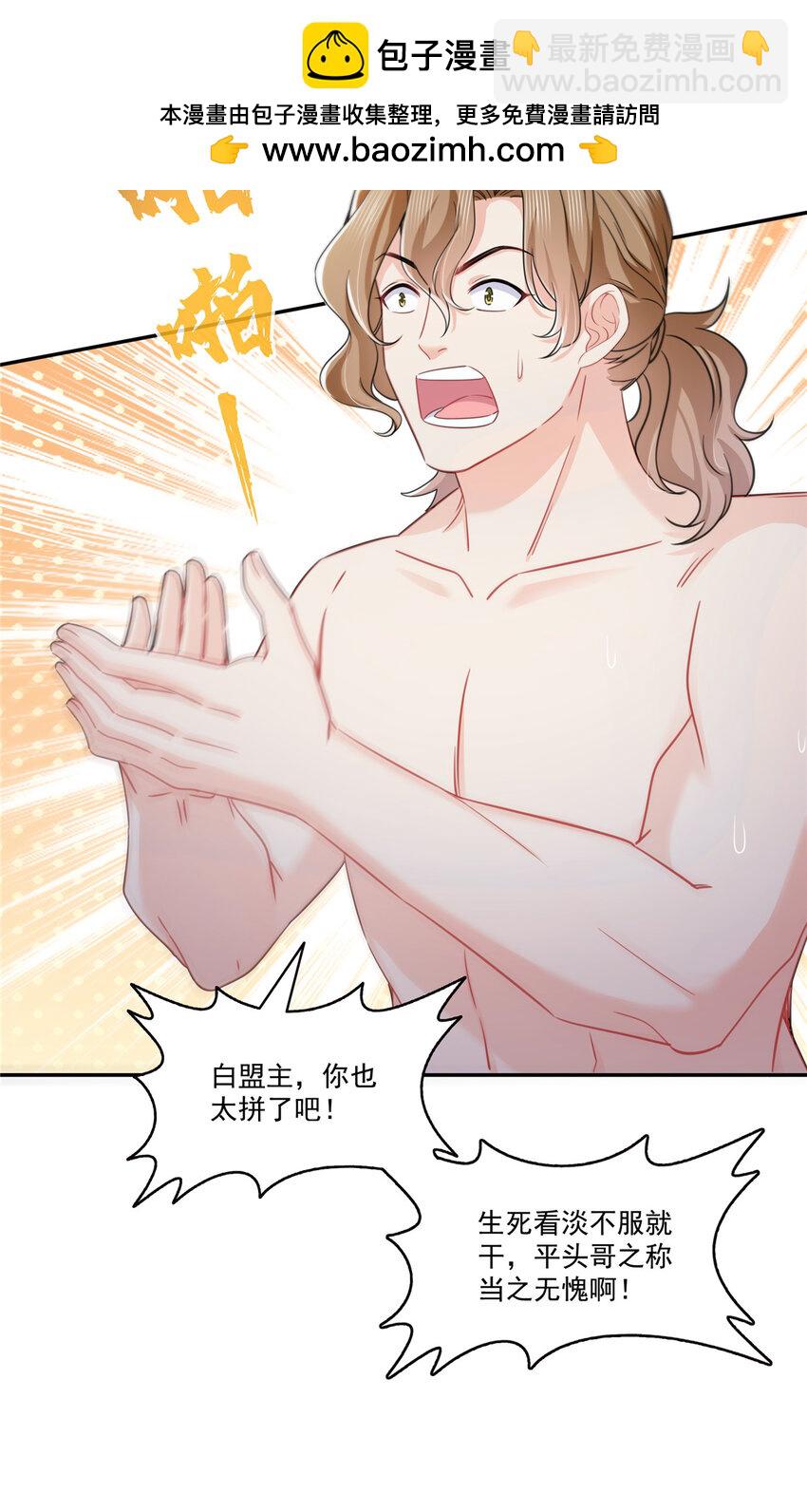 438 被强吻的修罗主-第441话