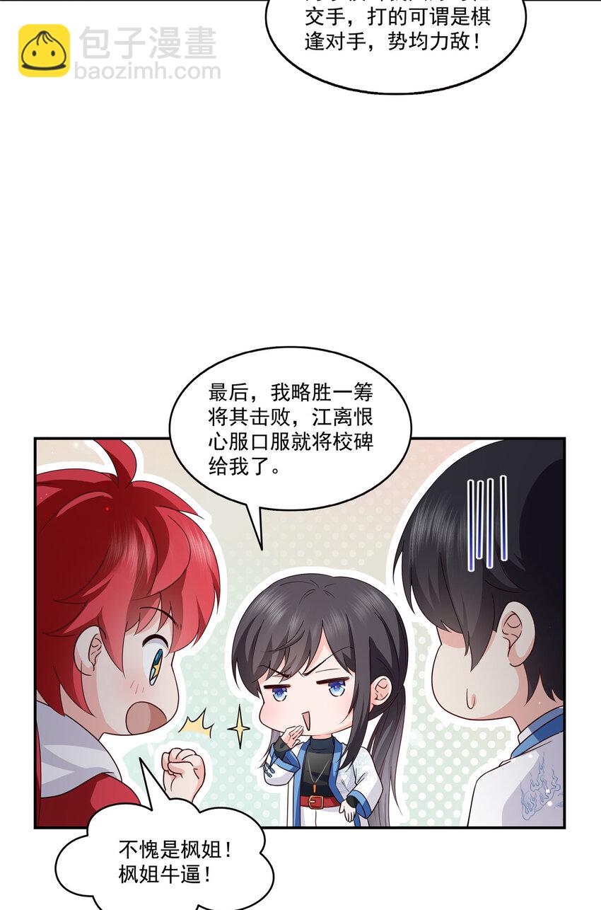 440 还幽了个会-第443话