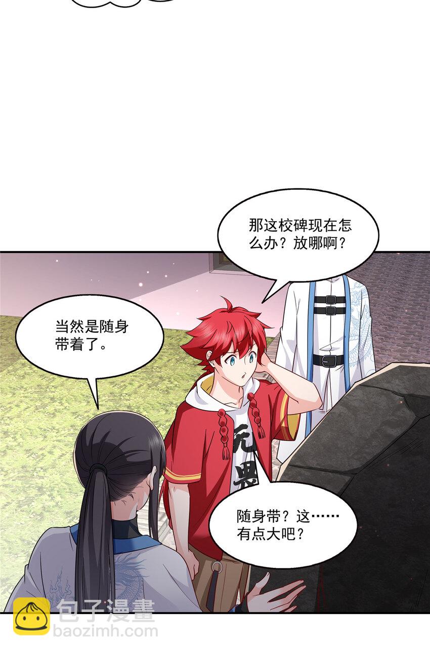 440 还幽了个会-第443话