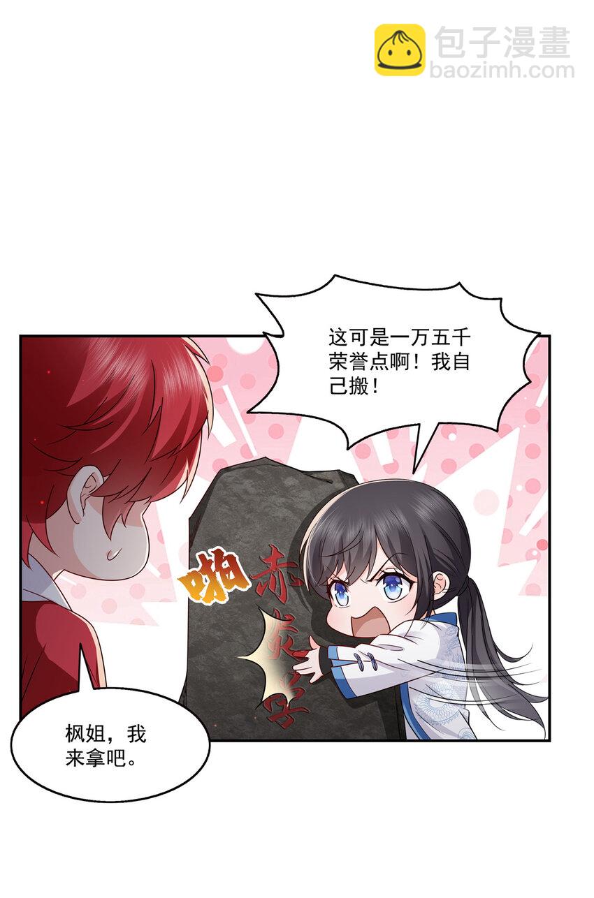 440 还幽了个会-第443话
