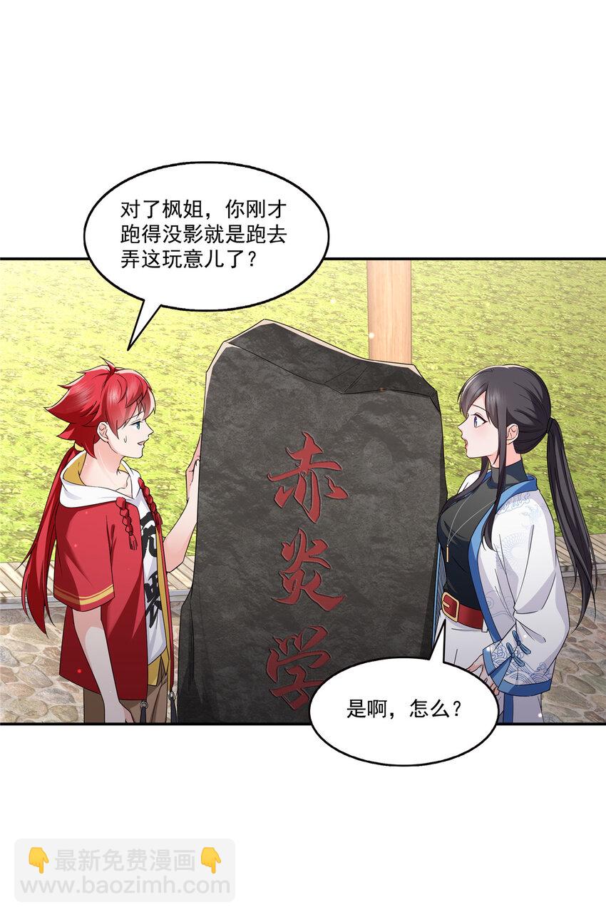 440 还幽了个会-第443话
