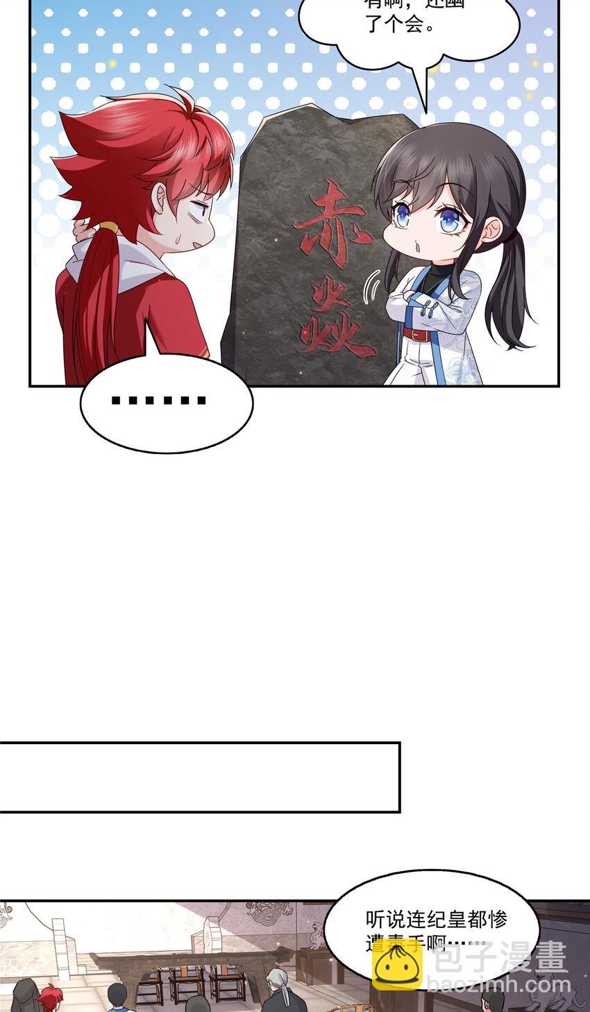 440 还幽了个会-第443话