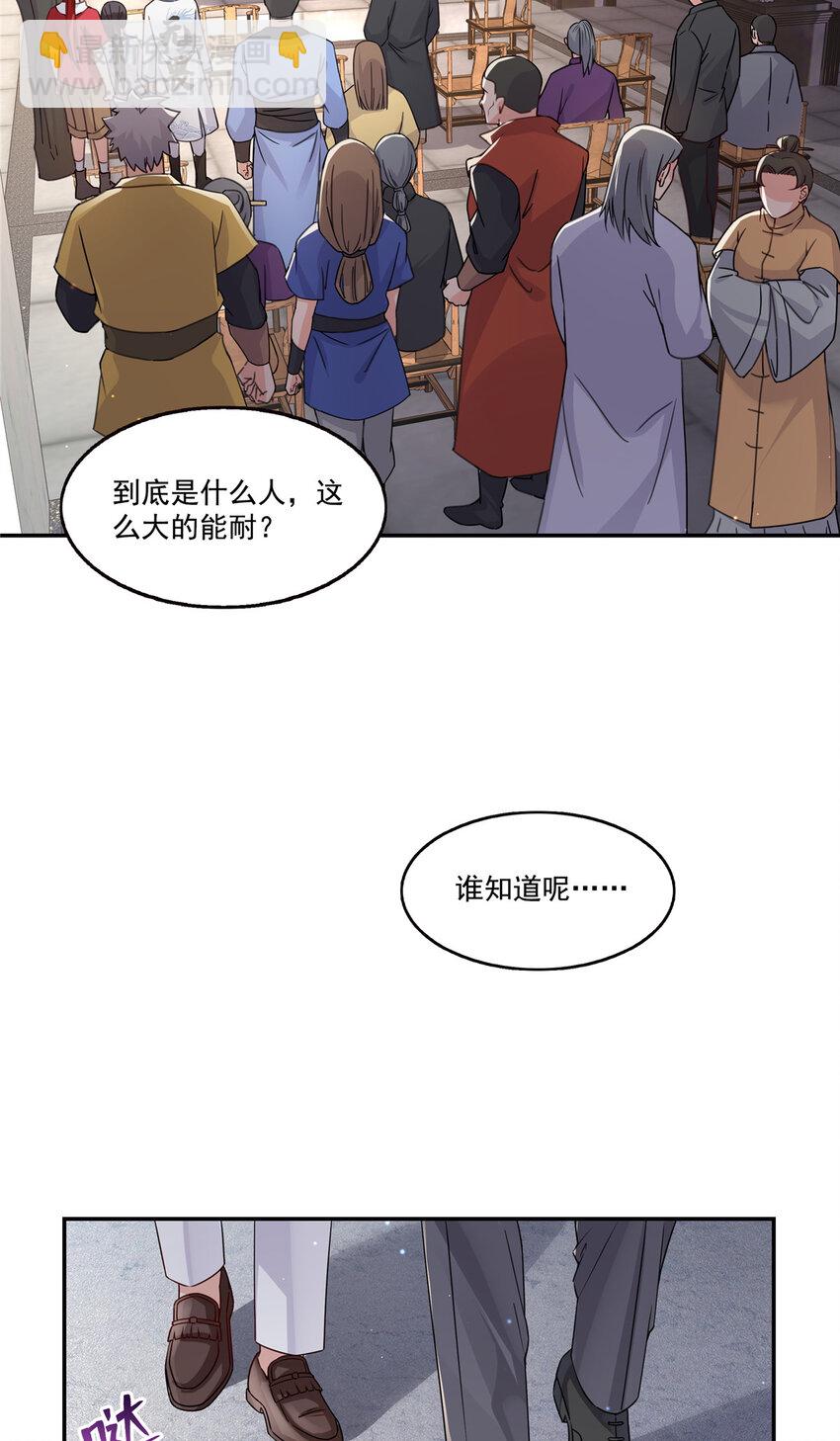 440 还幽了个会-第443话