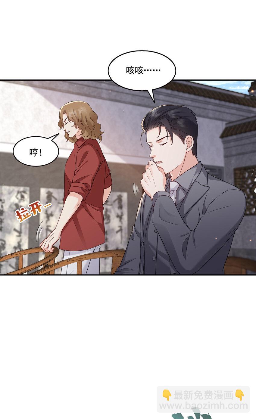 440 还幽了个会-第443话