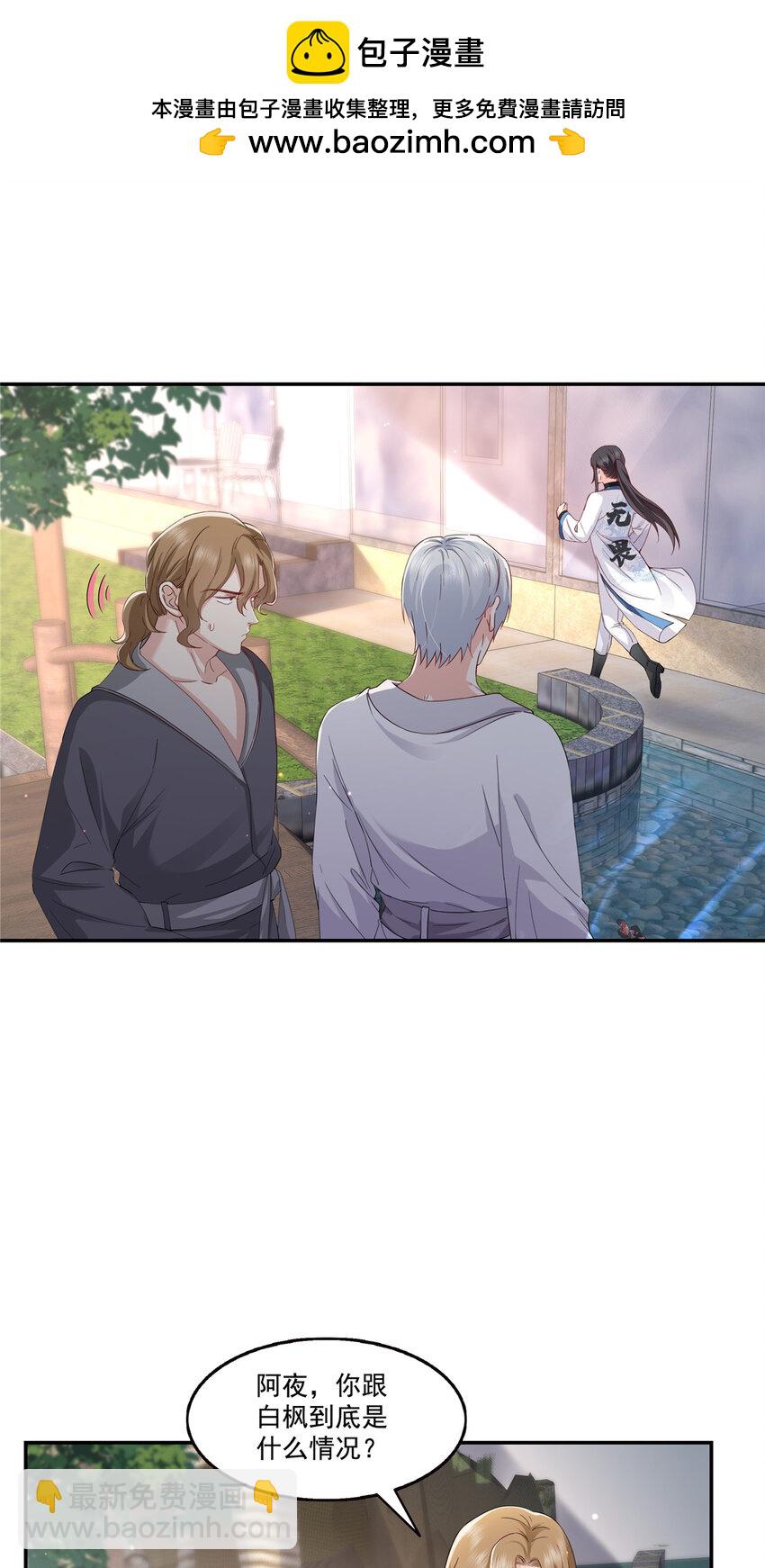440 还幽了个会-第443话