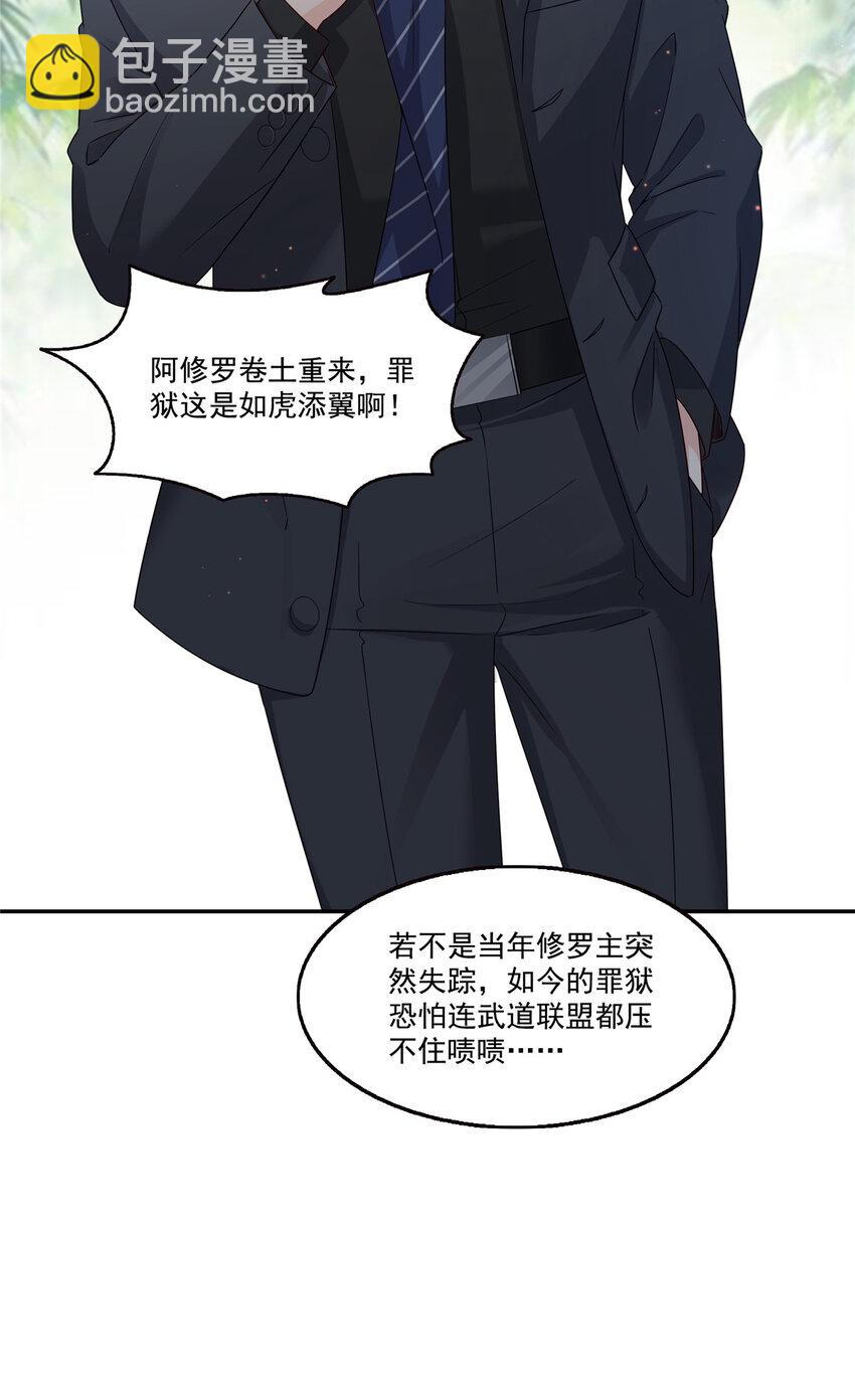 440 还幽了个会-第443话