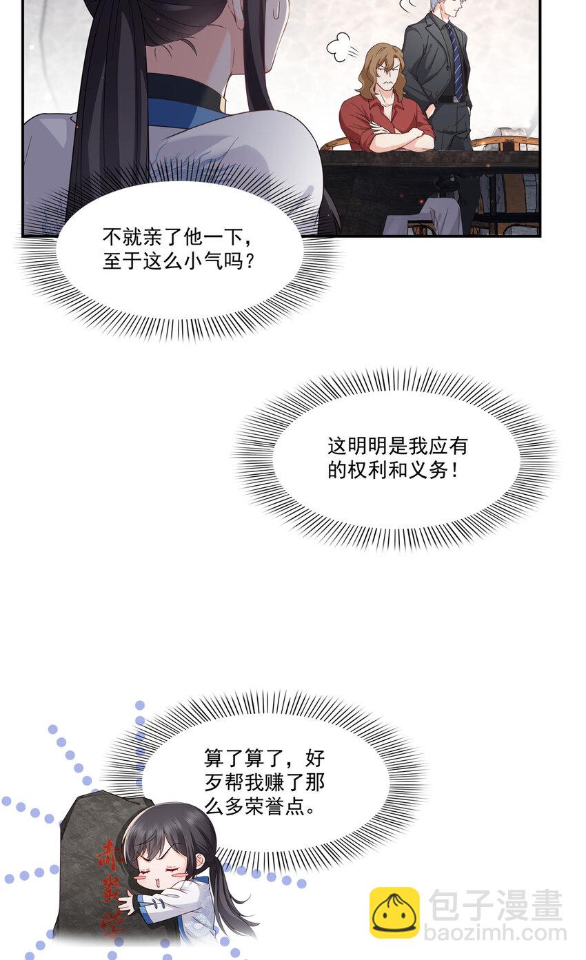 440 还幽了个会-第443话