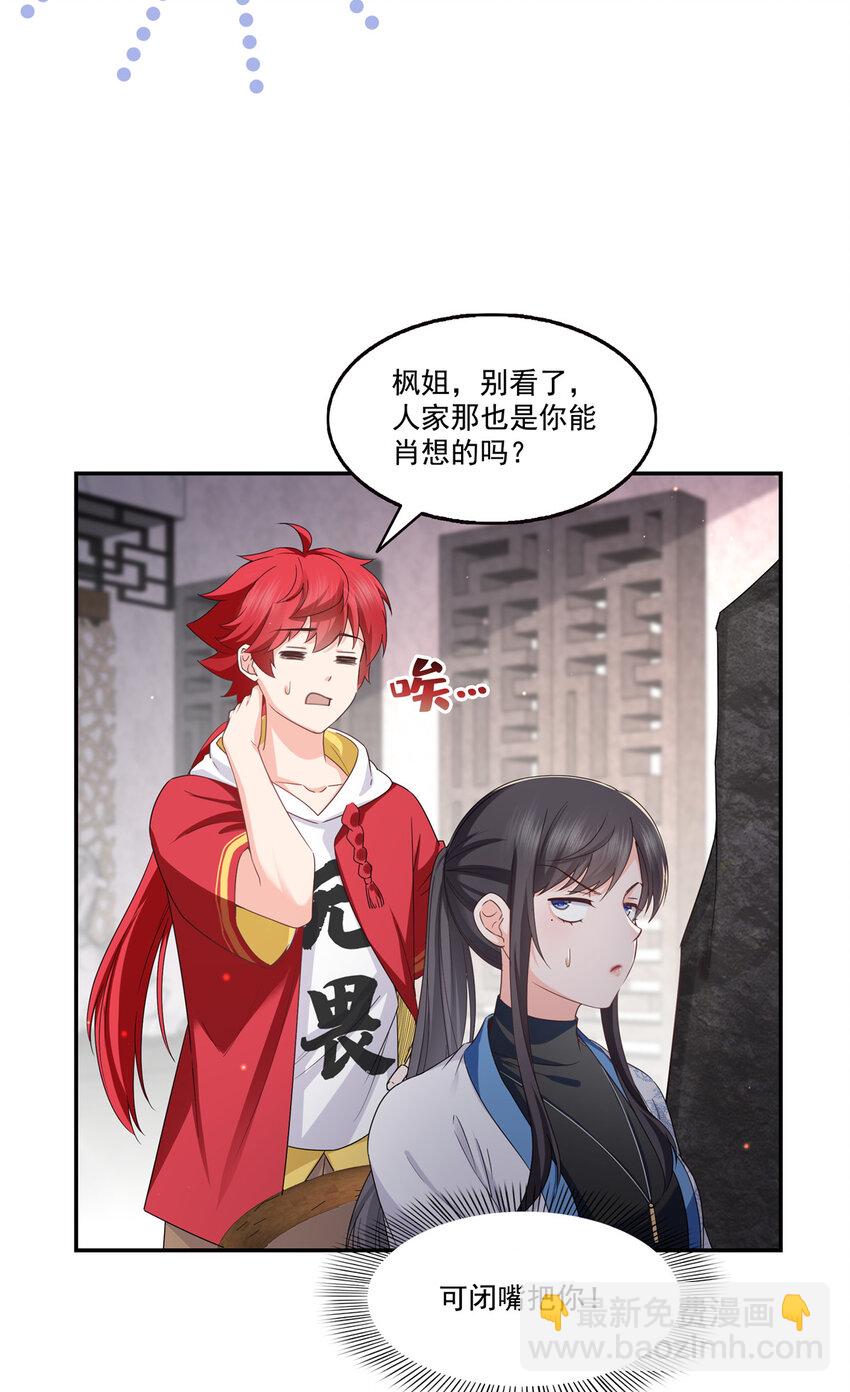 440 还幽了个会-第443话