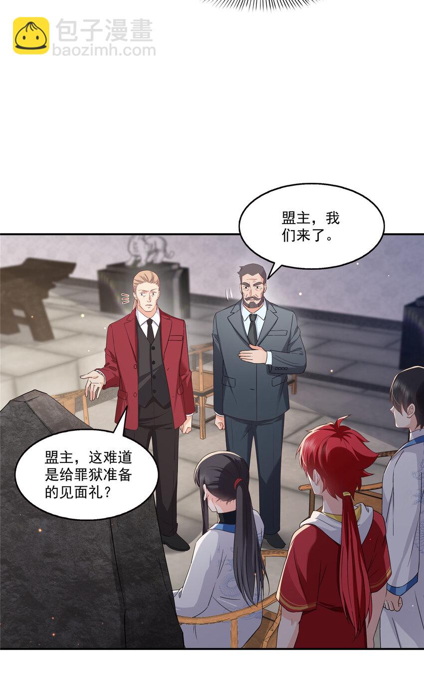 440 还幽了个会-第443话