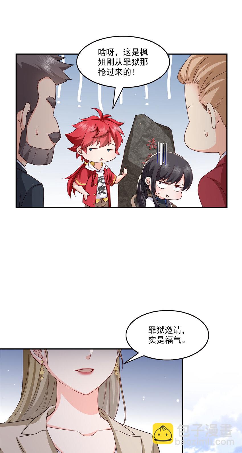 440 还幽了个会-第443话