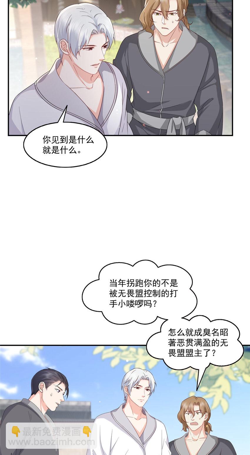 440 还幽了个会-第443话