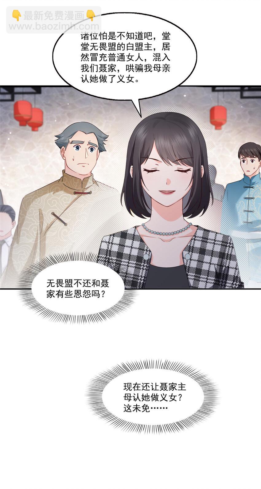 440 还幽了个会-第443话