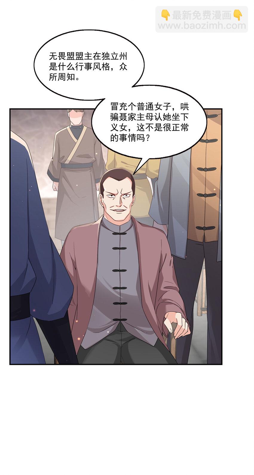 440 还幽了个会-第443话