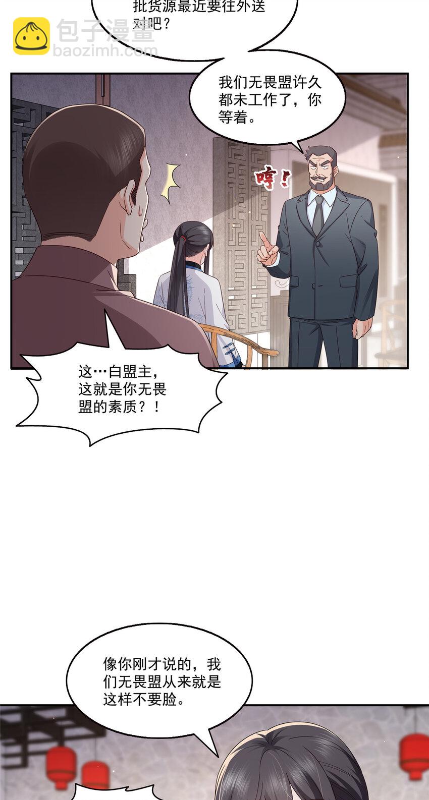 440 还幽了个会-第443话