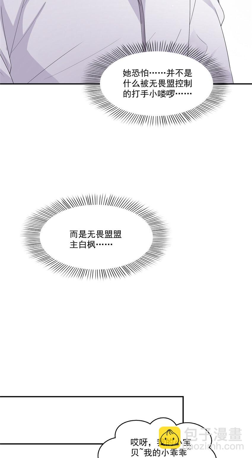 440 还幽了个会-第443话