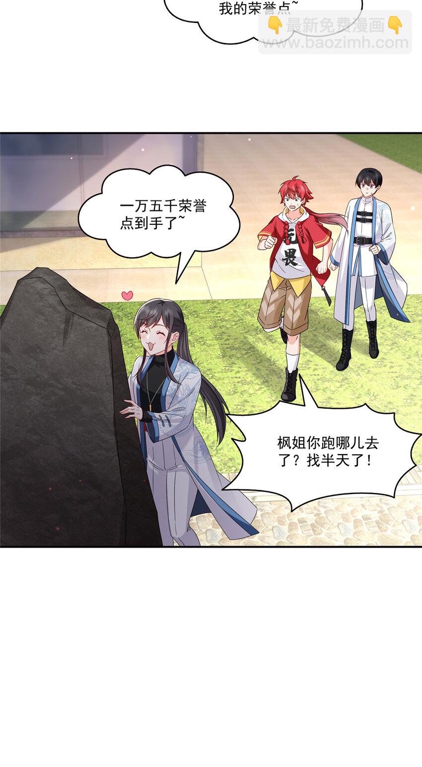 440 还幽了个会-第443话