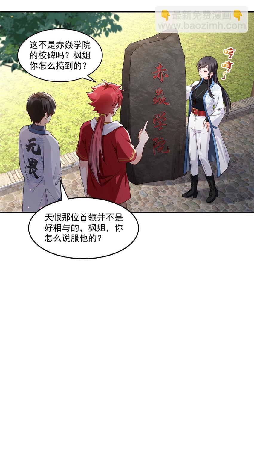 440 还幽了个会-第443话