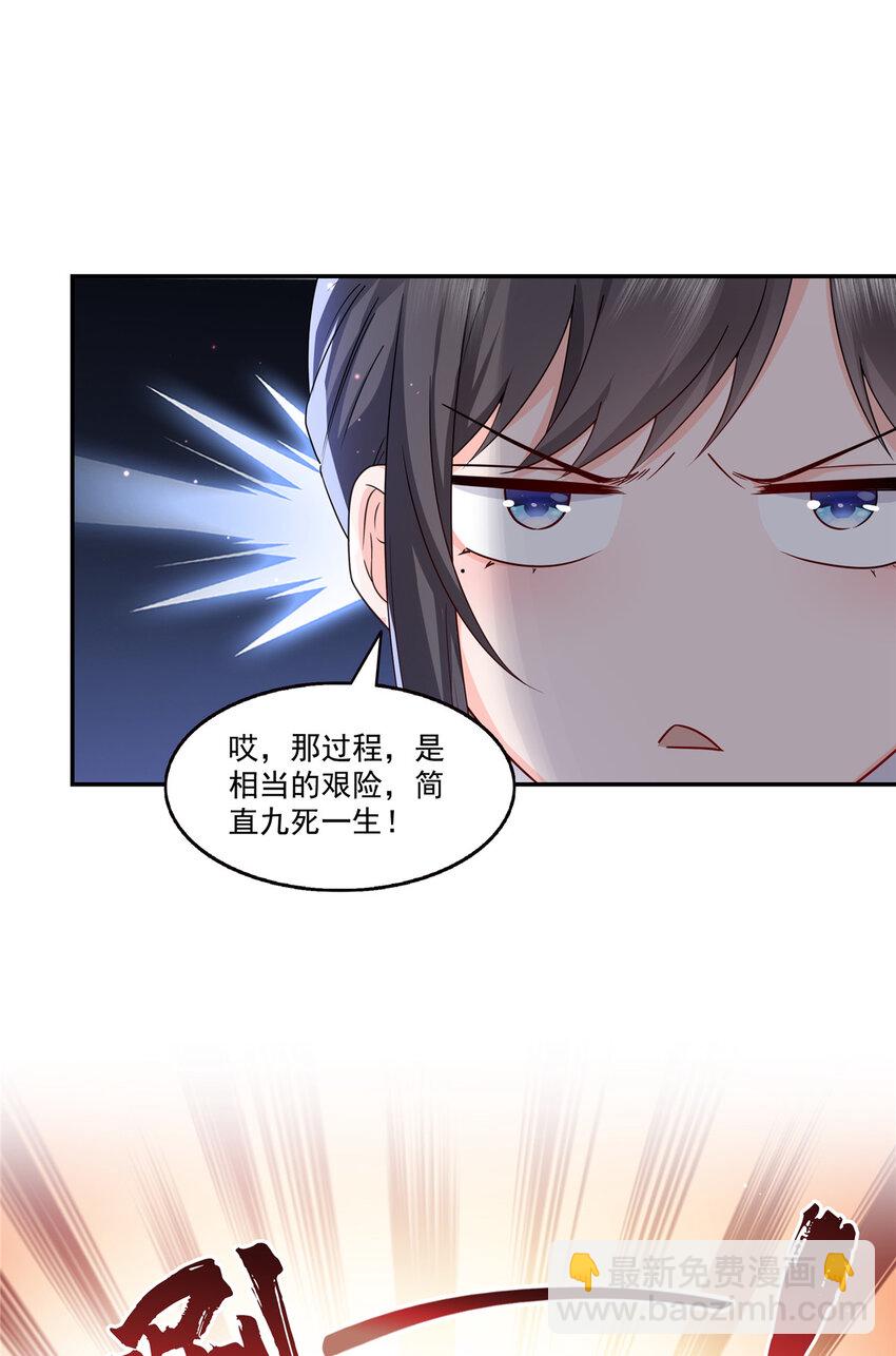 440 还幽了个会-第443话
