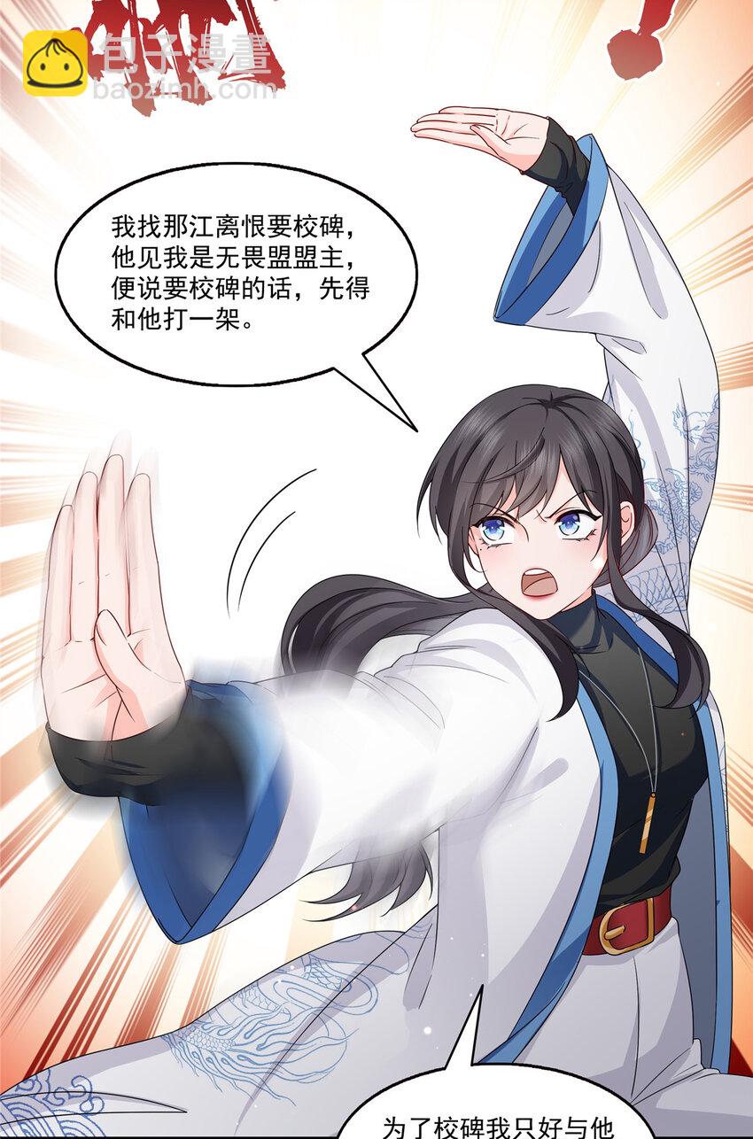 440 还幽了个会-第443话