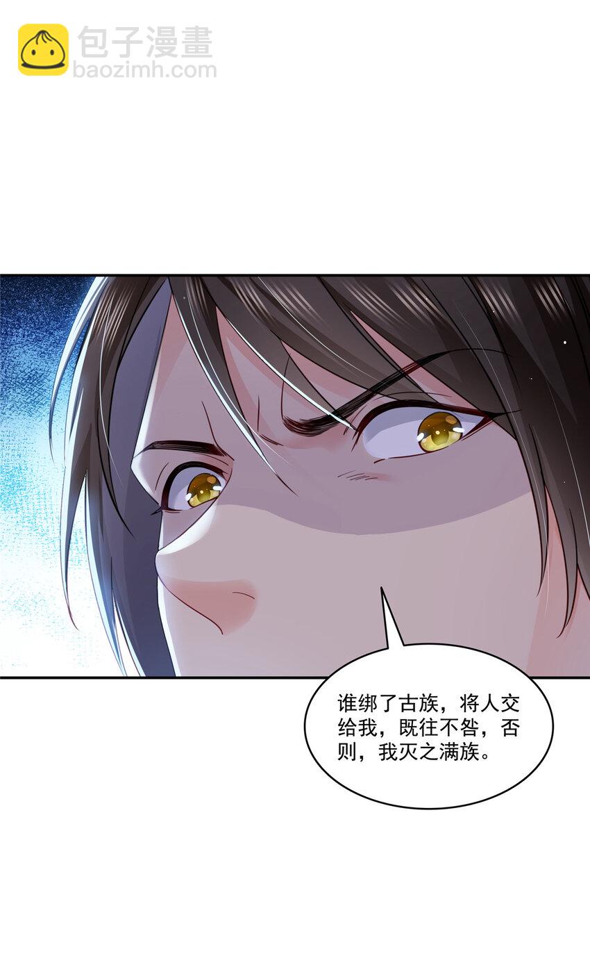 442 狗杂碎来了！-第445话
