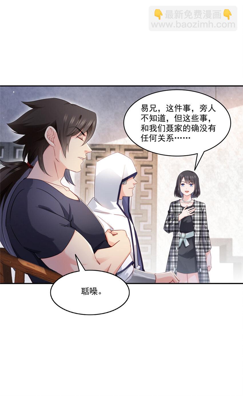 442 狗杂碎来了！-第445话