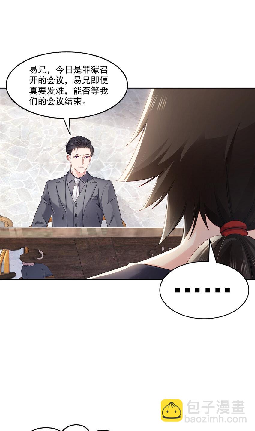 442 狗杂碎来了！-第445话