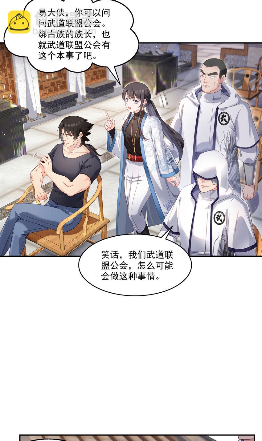 442 狗杂碎来了！-第445话