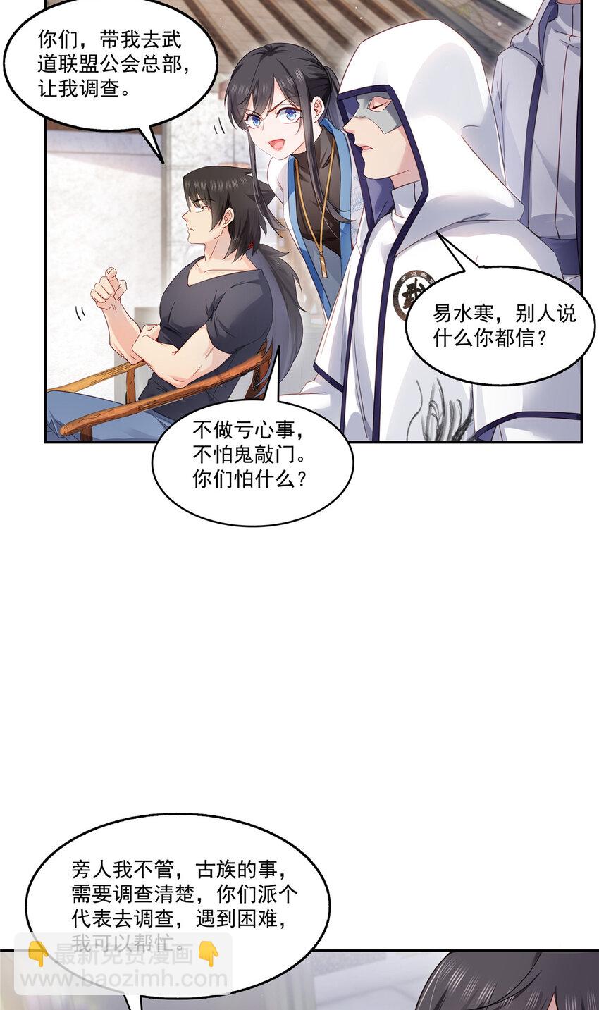 442 狗杂碎来了！-第445话