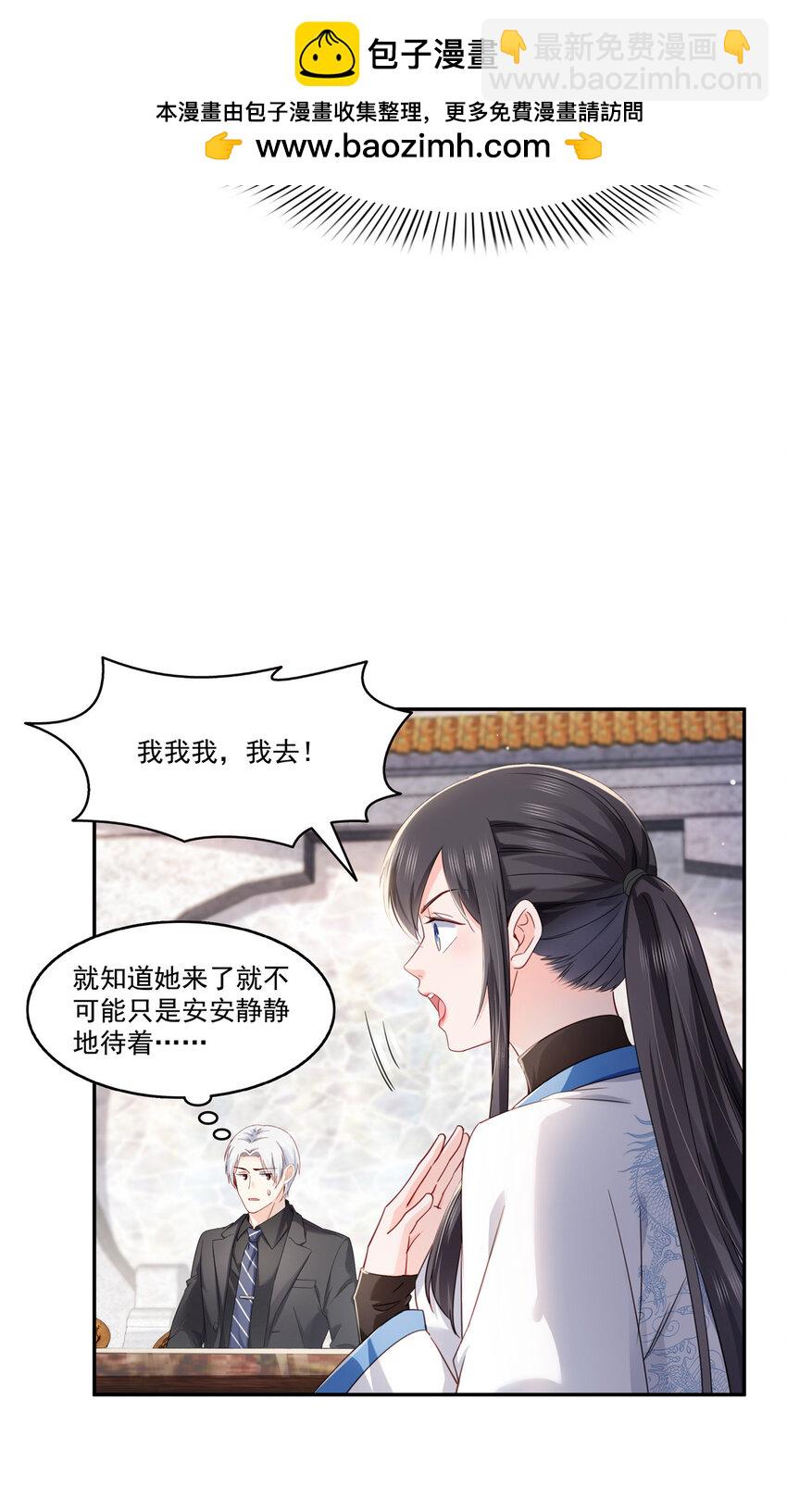 442 狗杂碎来了！-第445话