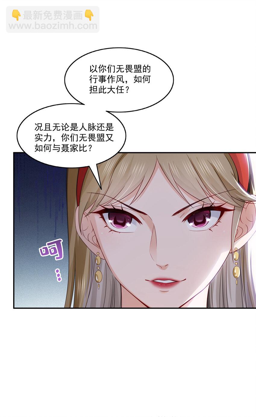442 狗杂碎来了！-第445话