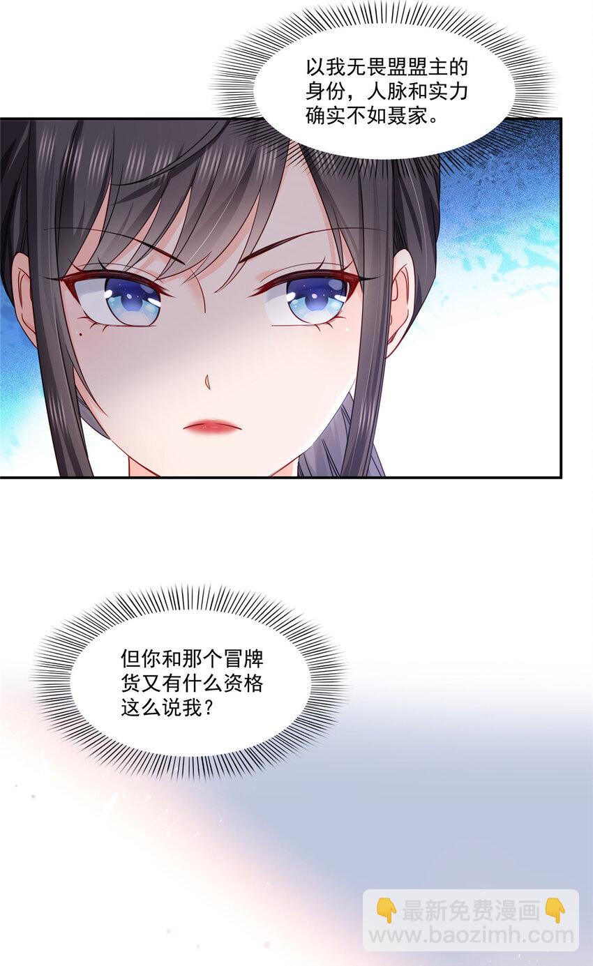 442 狗杂碎来了！-第445话