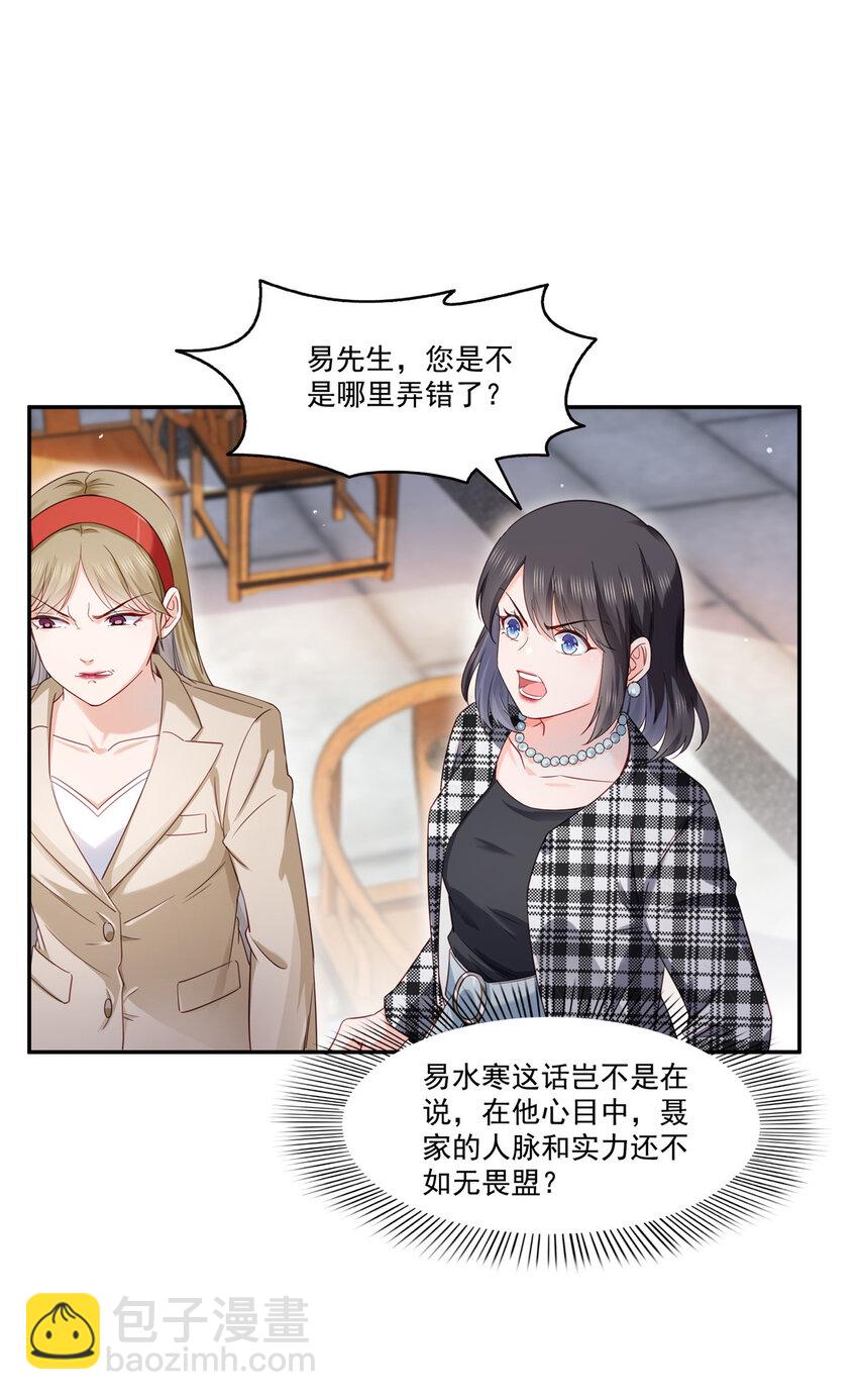 442 狗杂碎来了！-第445话