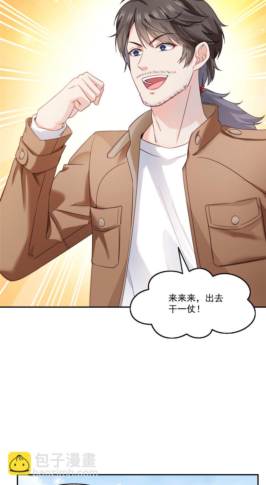 442 狗杂碎来了！-第445话