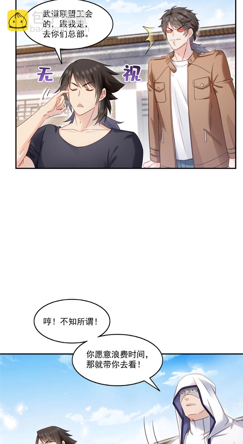 442 狗杂碎来了！-第445话
