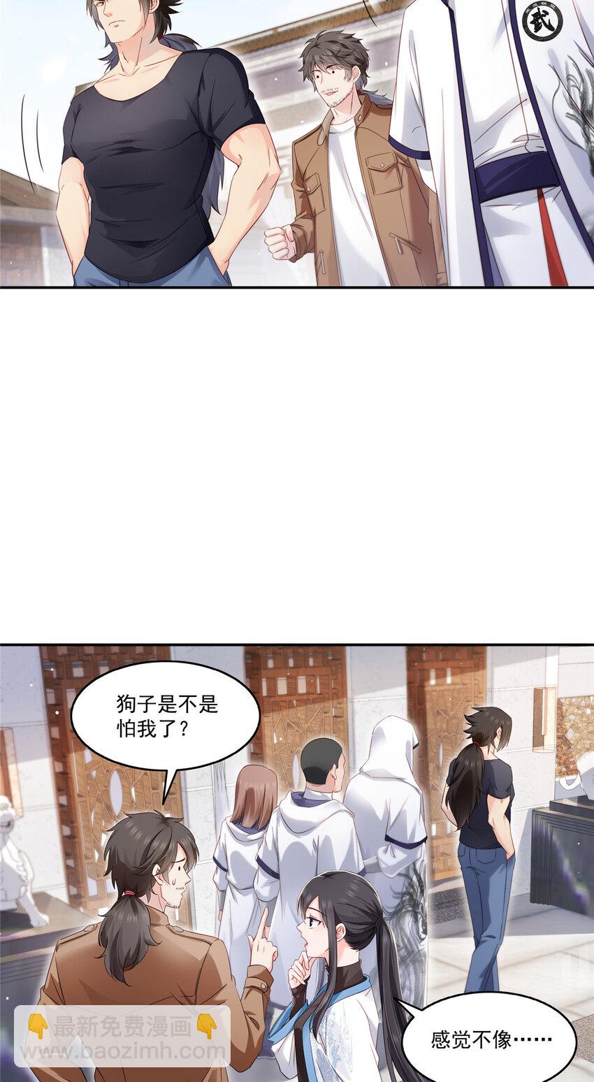 442 狗杂碎来了！-第445话