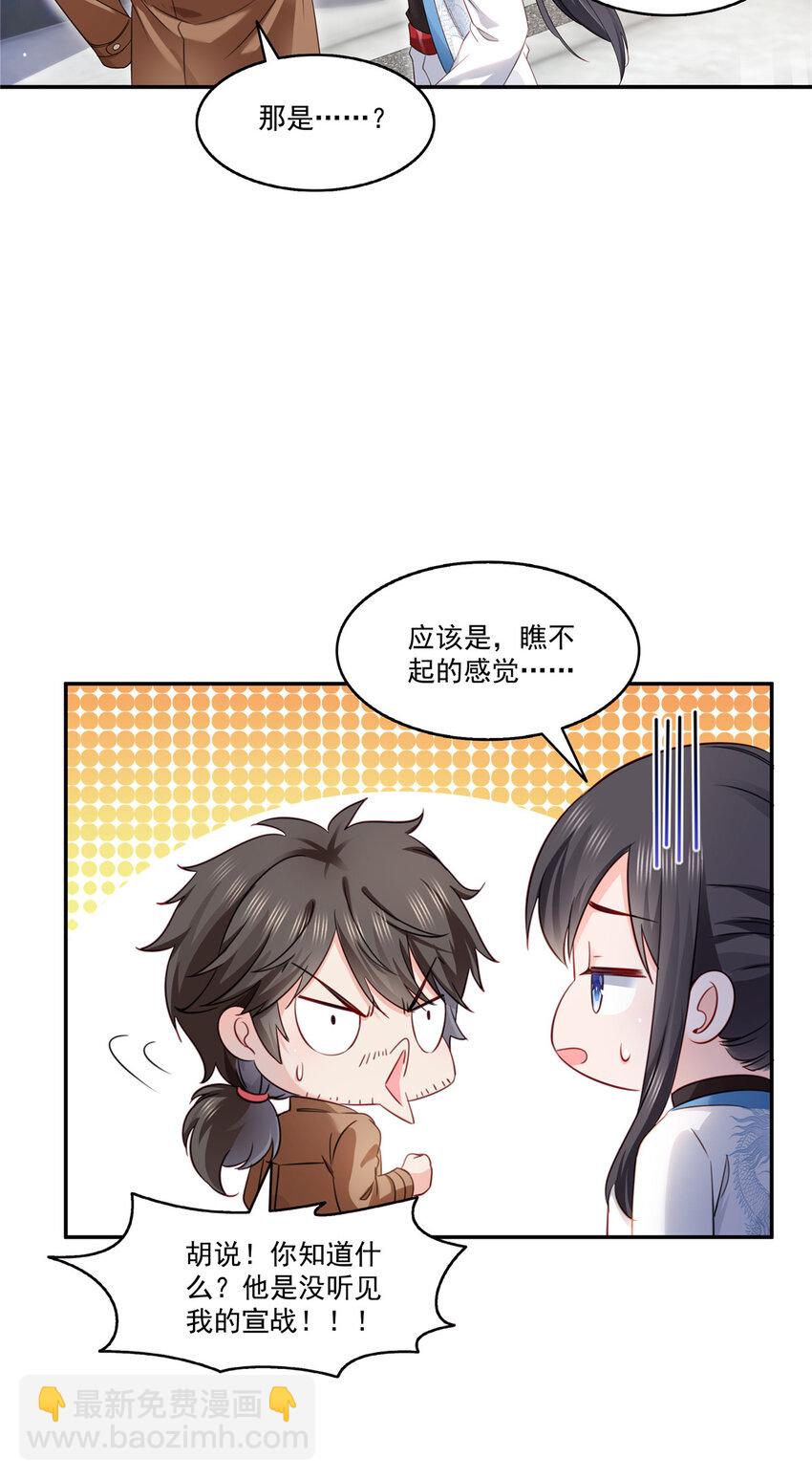442 狗杂碎来了！-第445话